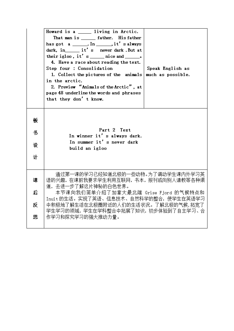 英语六年级下册外研版Unit6 Life in the Arctic教案.doc第3页