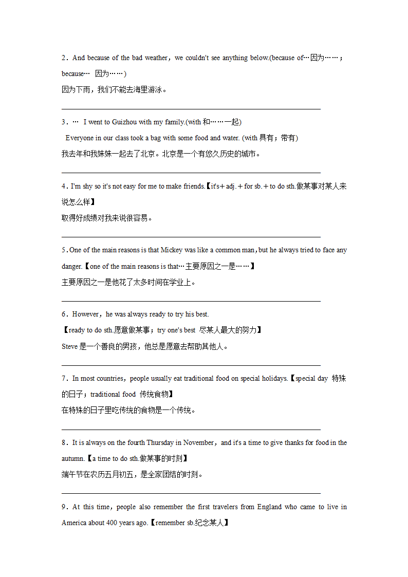 英语写作表达 2021-2022学年人教版八年级英语上册.doc第5页