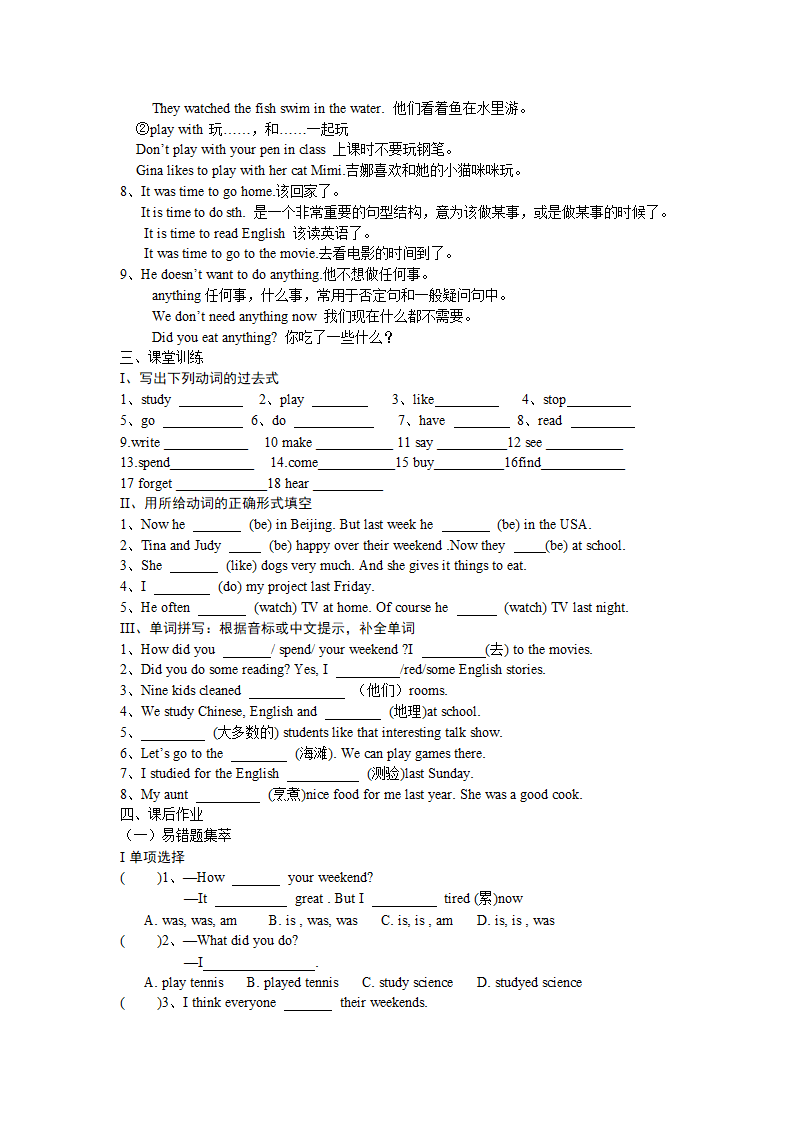 七年级英语（下）Unit9复习教案与学案.doc第2页