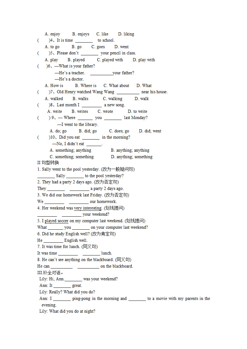 七年级英语（下）Unit9复习教案与学案.doc第3页