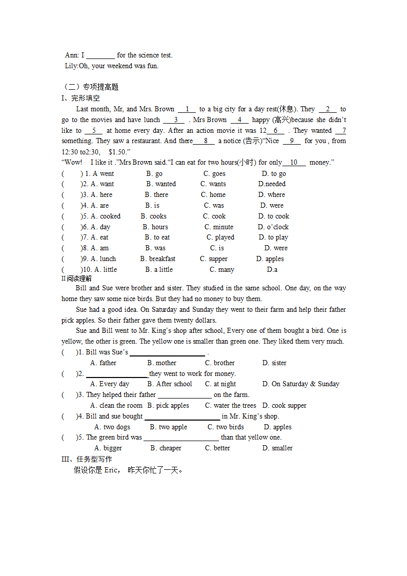 七年级英语（下）Unit9复习教案与学案.doc第4页