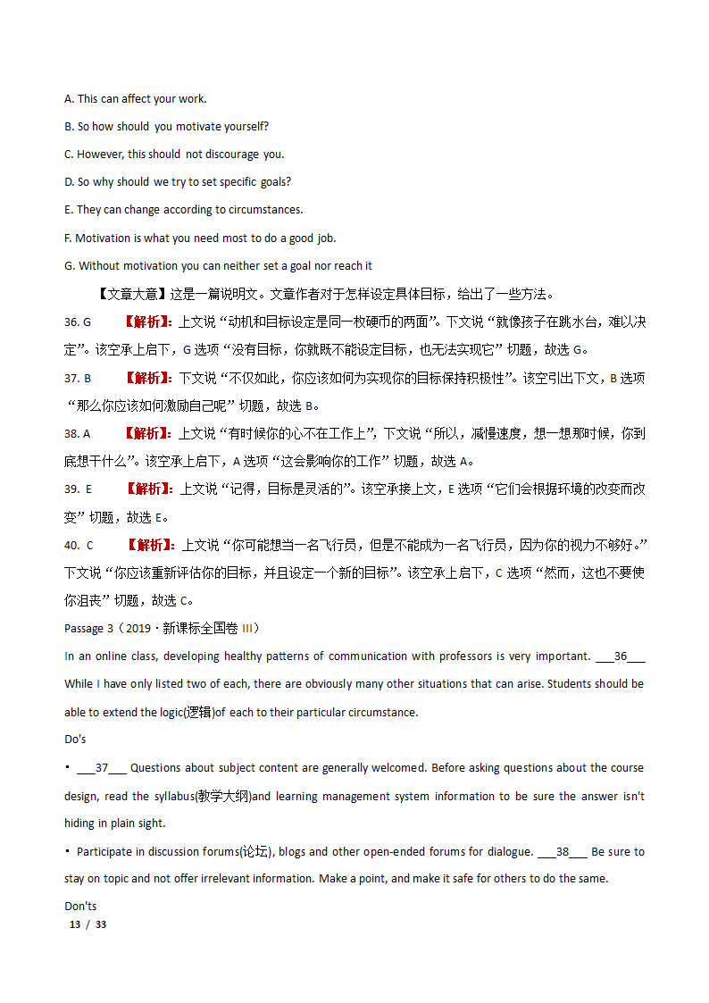 2021年高考英语专题练习——七选五案例解析.doc第13页