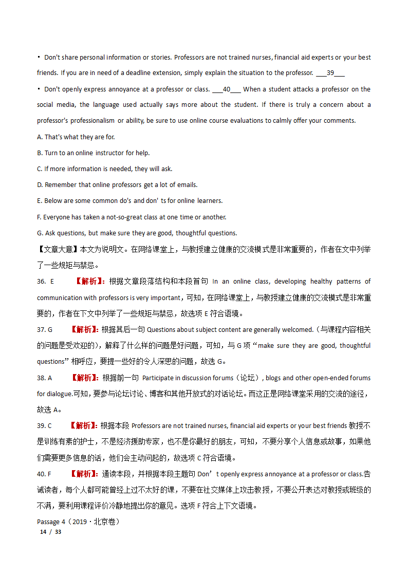 2021年高考英语专题练习——七选五案例解析.doc第14页