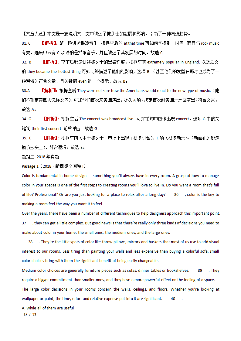 2021年高考英语专题练习——七选五案例解析.doc第17页