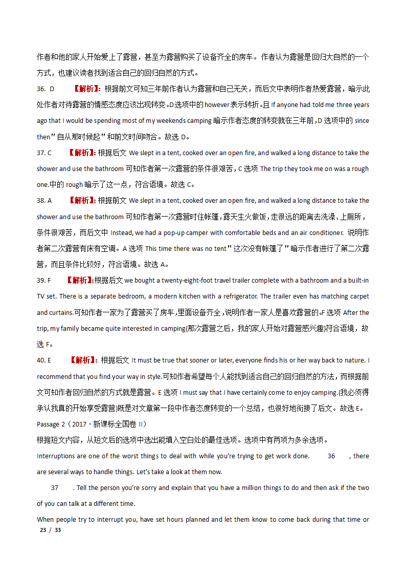 2021年高考英语专题练习——七选五案例解析.doc第23页