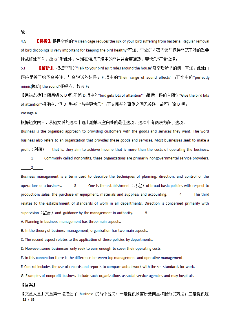 2021年高考英语专题练习——七选五案例解析.doc第32页