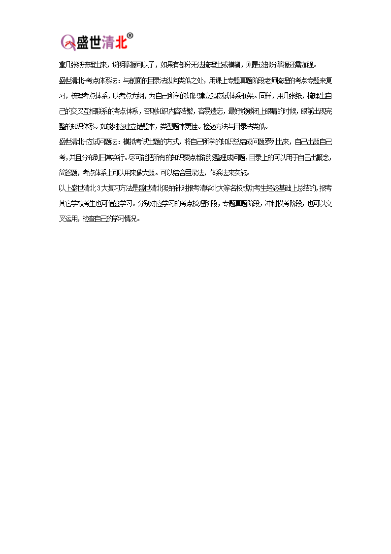 2021年北大(北京大学)日语语言文学考研真题考研参考书考研复试分数线【盛世清北】第3页