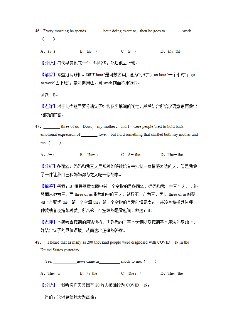 2022届高考英语专题训练：冠词（答案）.doc第25页