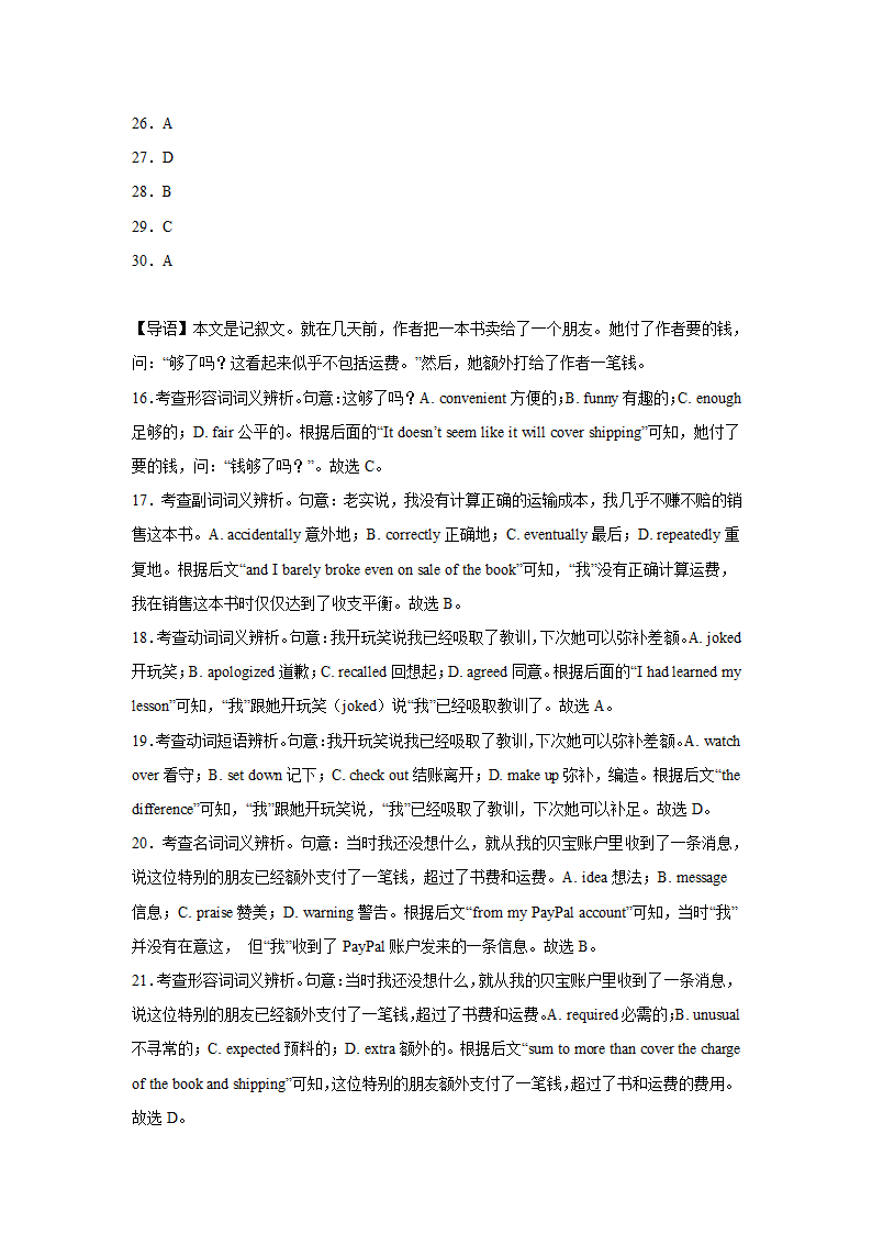 高考英语完形填空专项训练（有答案）.doc第16页