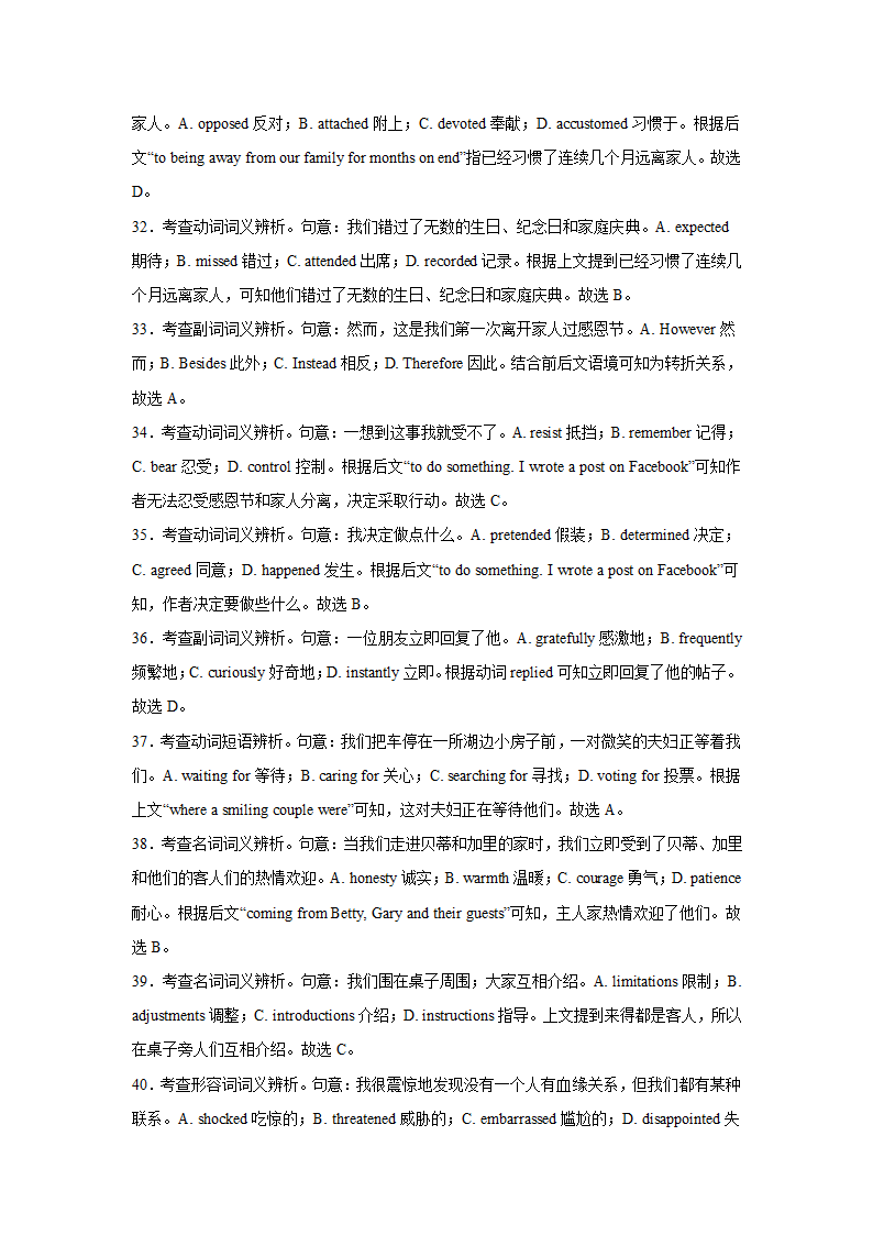 高考英语完形填空专项训练（有答案）.doc第19页