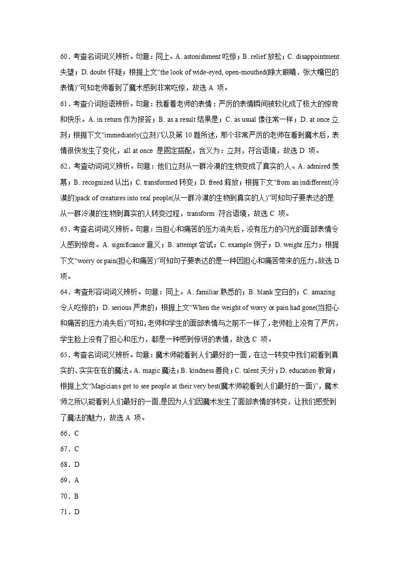 高考英语完形填空专项训练（有答案）.doc第23页