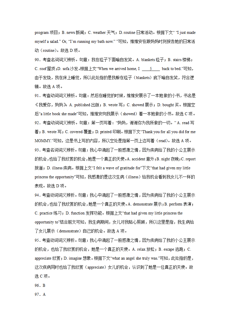 高考英语完形填空专项训练（有答案）.doc第28页