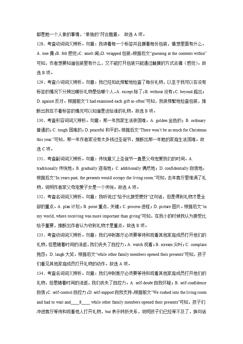 高考英语完形填空专项训练（有答案）.doc第35页