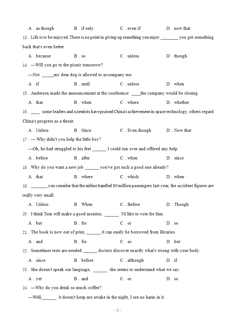 2023年高考英语连词专题练习（含答案）.doc第2页