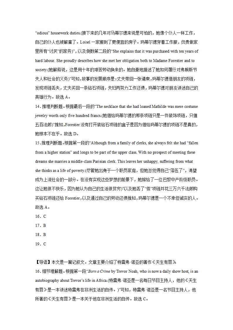 北京高考英语阅读理解专项训练（含答案）.doc第26页