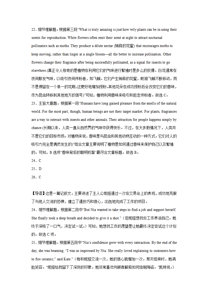 北京高考英语阅读理解专项训练（含答案）.doc第28页