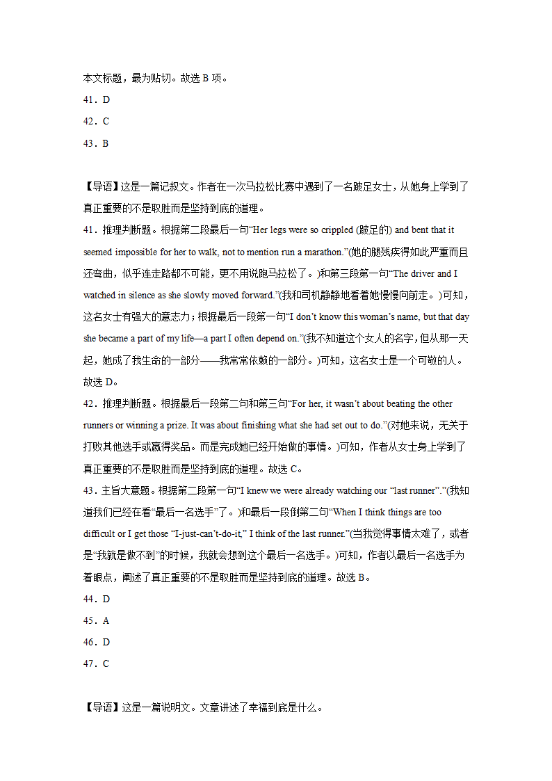 北京高考英语阅读理解专项训练（含答案）.doc第33页