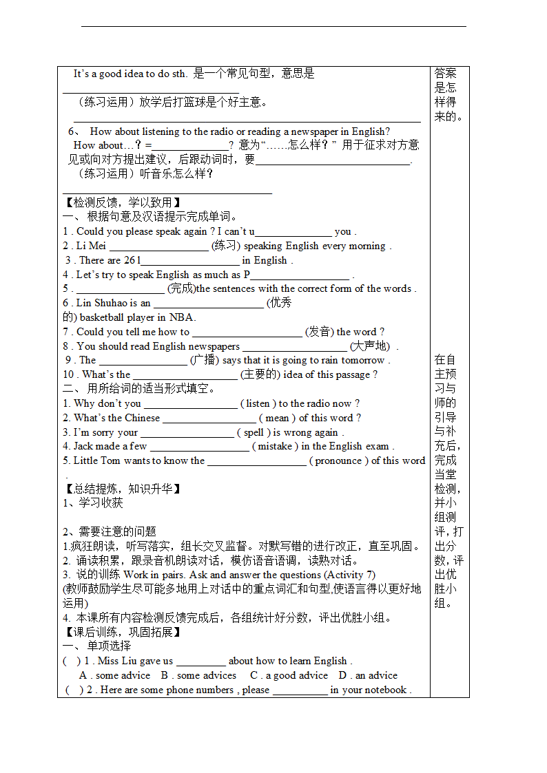 八上英语外研版导学案Module 1 How to learn English.doc第3页