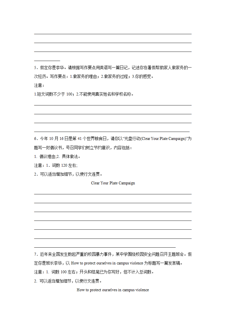 陕西高考英语作文专项训练（10篇有答案）.doc第3页