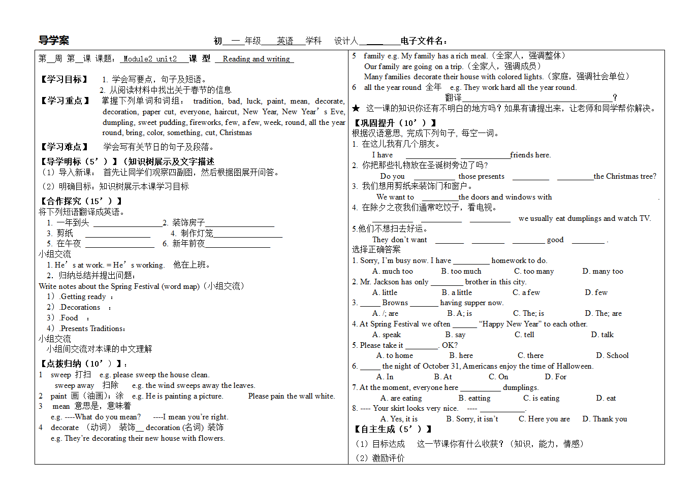 新标准英语七年级下册一二模块导学案.doc第6页