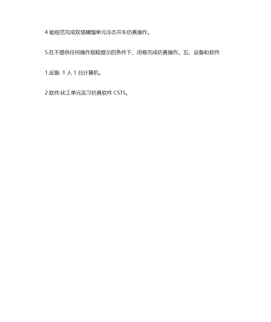 山东省2021年春季高考技能考第2页