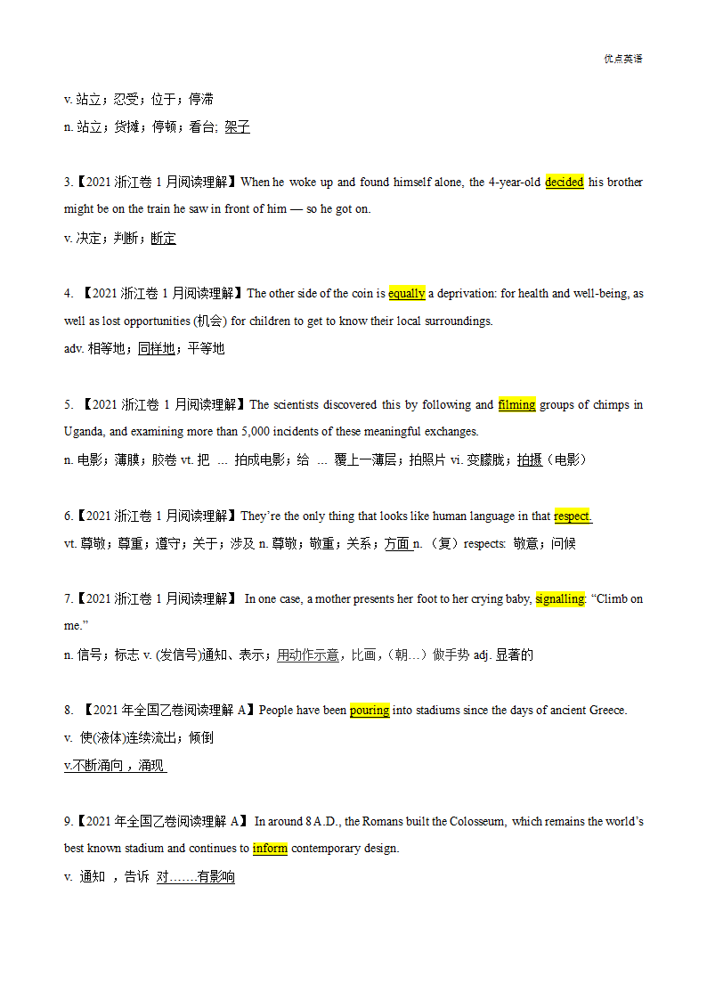 专题21-2021真题阅读之熟词生义和常考词汇(解析版)-备战2022年新高考英语一轮复习考点帮第2页