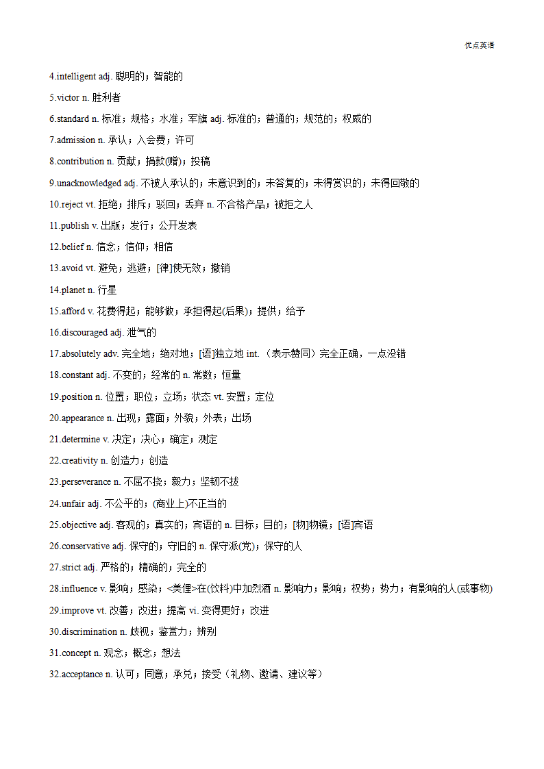 专题21-2021真题阅读之熟词生义和常考词汇(解析版)-备战2022年新高考英语一轮复习考点帮第15页