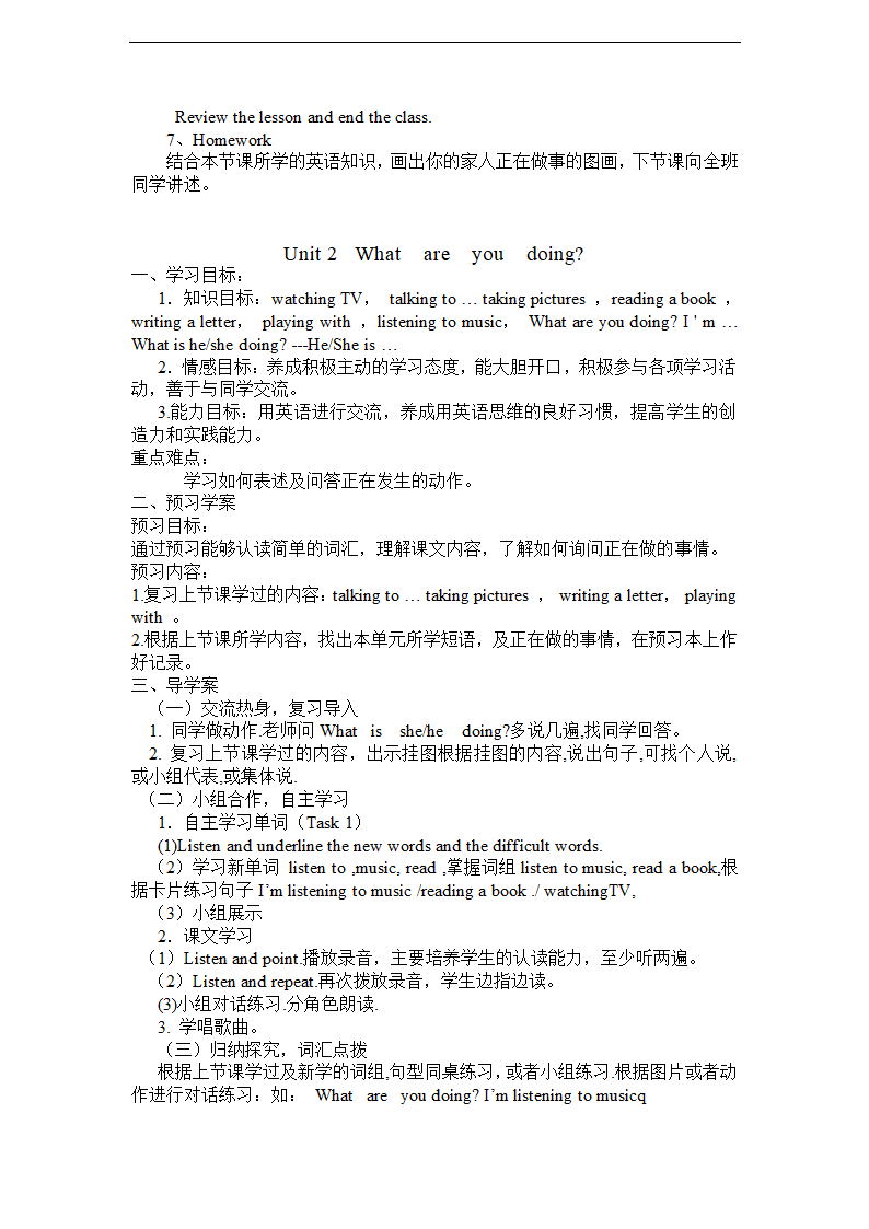 2013新版外研版四年级英语上 Module 2 模块教案.doc第2页