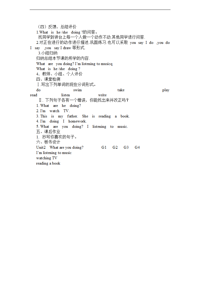 2013新版外研版四年级英语上 Module 2 模块教案.doc第3页