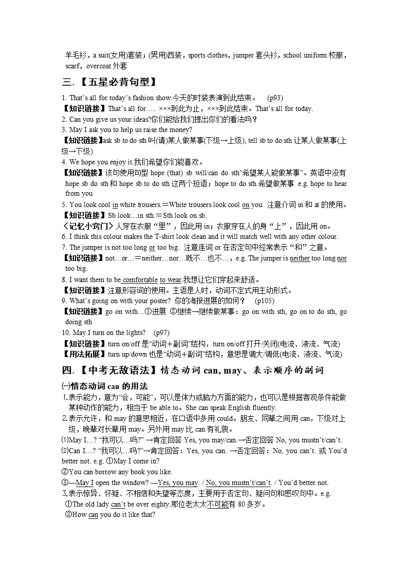 2012年中考英语一轮复习7A Unit6讲解.doc第2页