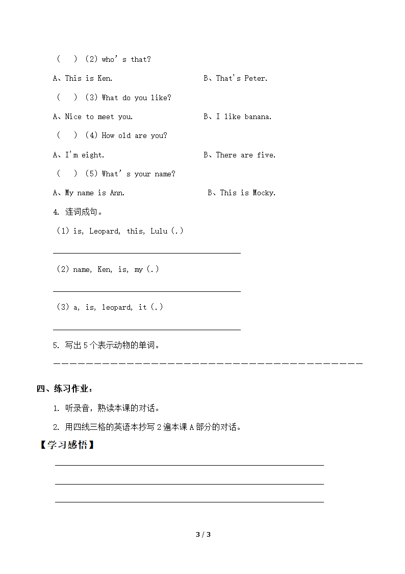 二年级英语上册  Unit 2 Mocky's friends Lesson 2学案.doc第3页