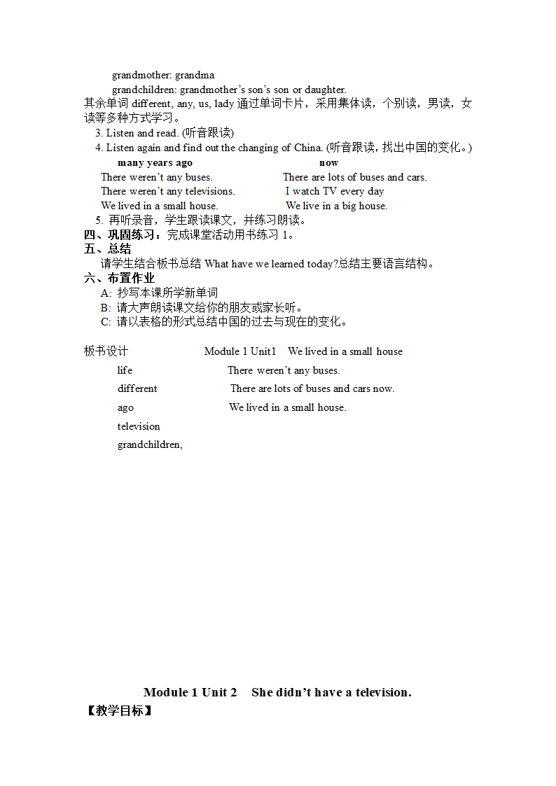 外研版（三起）五年级英语下册Module1教案.doc第2页