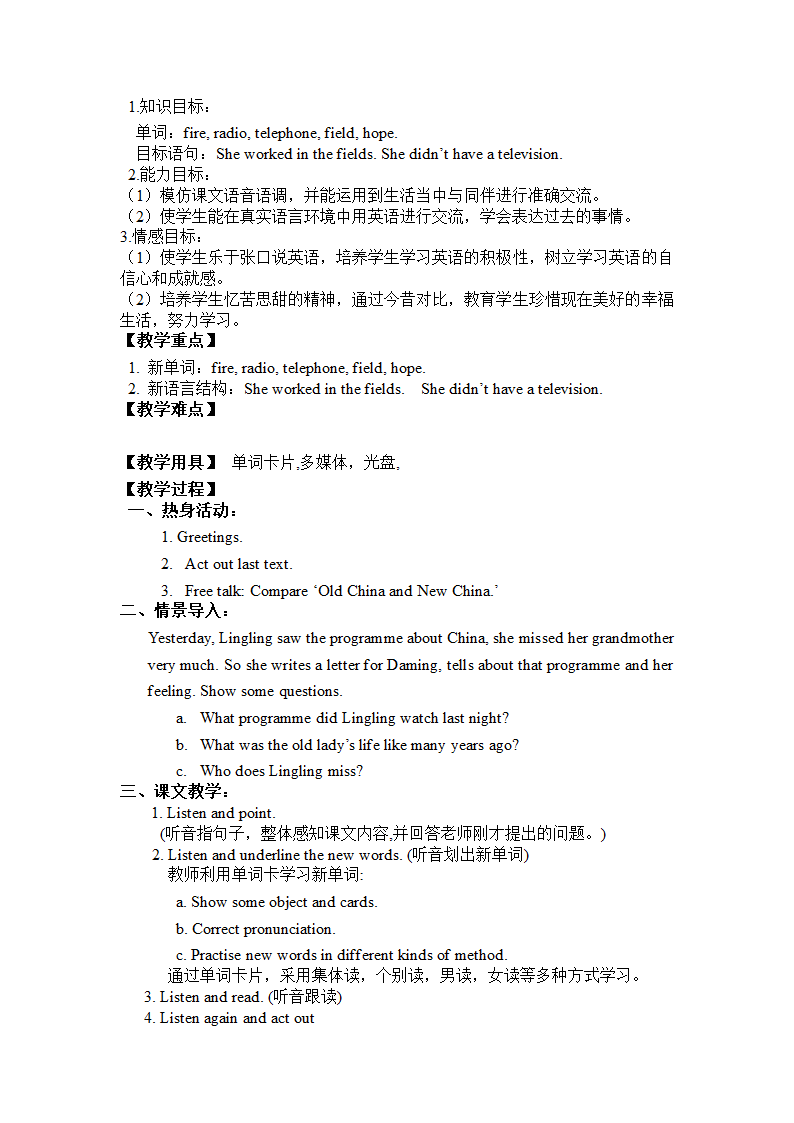 外研版（三起）五年级英语下册Module1教案.doc第3页