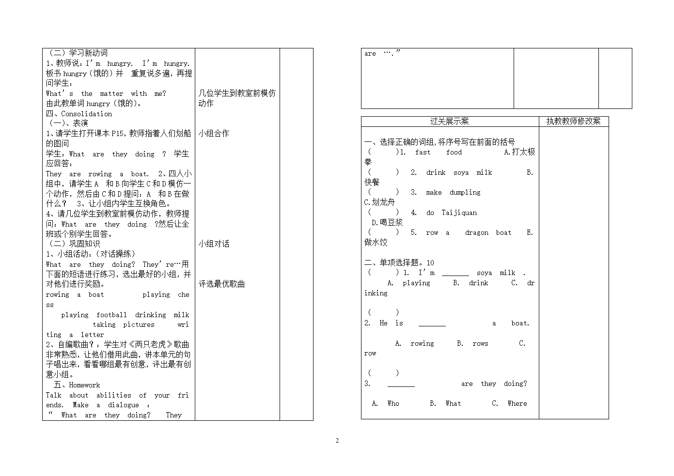 四年级英语第五周备课四上英语M3U1.doc第2页