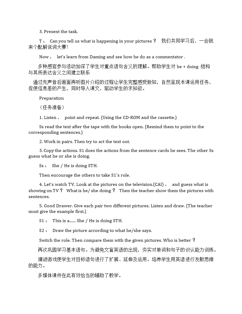 外研版（一年级起点）二年级英语下册全册教案.doc第5页