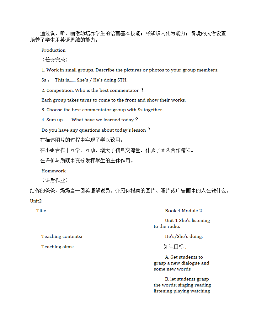 外研版（一年级起点）二年级英语下册全册教案.doc第6页