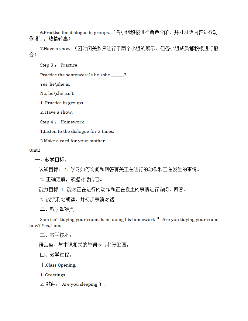 外研版（一年级起点）二年级英语下册全册教案.doc第19页