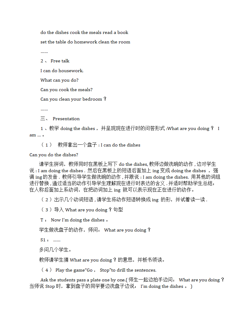 外研版（一年级起点）二年级英语下册全册教案.doc第22页