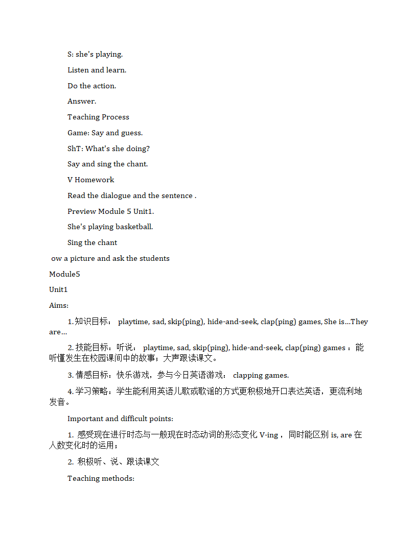 外研版（一年级起点）二年级英语下册全册教案.doc第32页