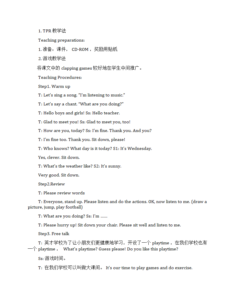 外研版（一年级起点）二年级英语下册全册教案.doc第33页