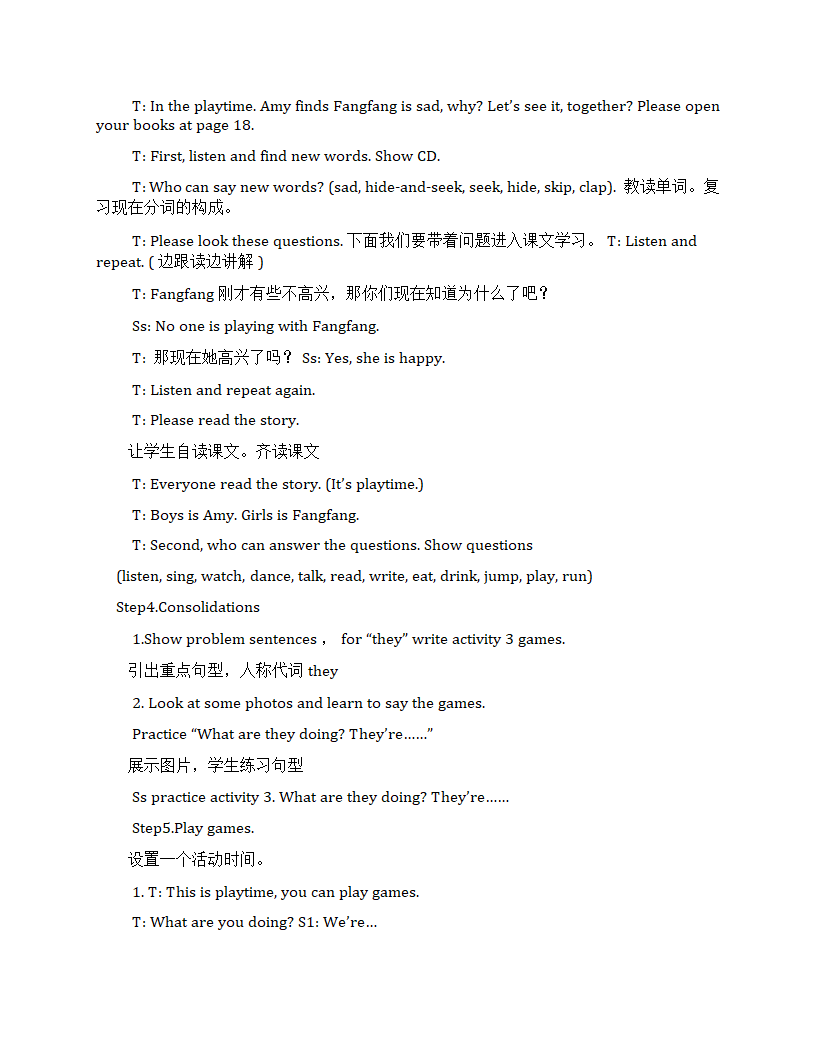 外研版（一年级起点）二年级英语下册全册教案.doc第34页