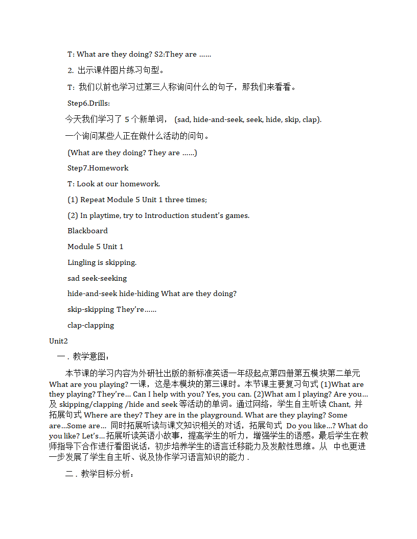 外研版（一年级起点）二年级英语下册全册教案.doc第35页