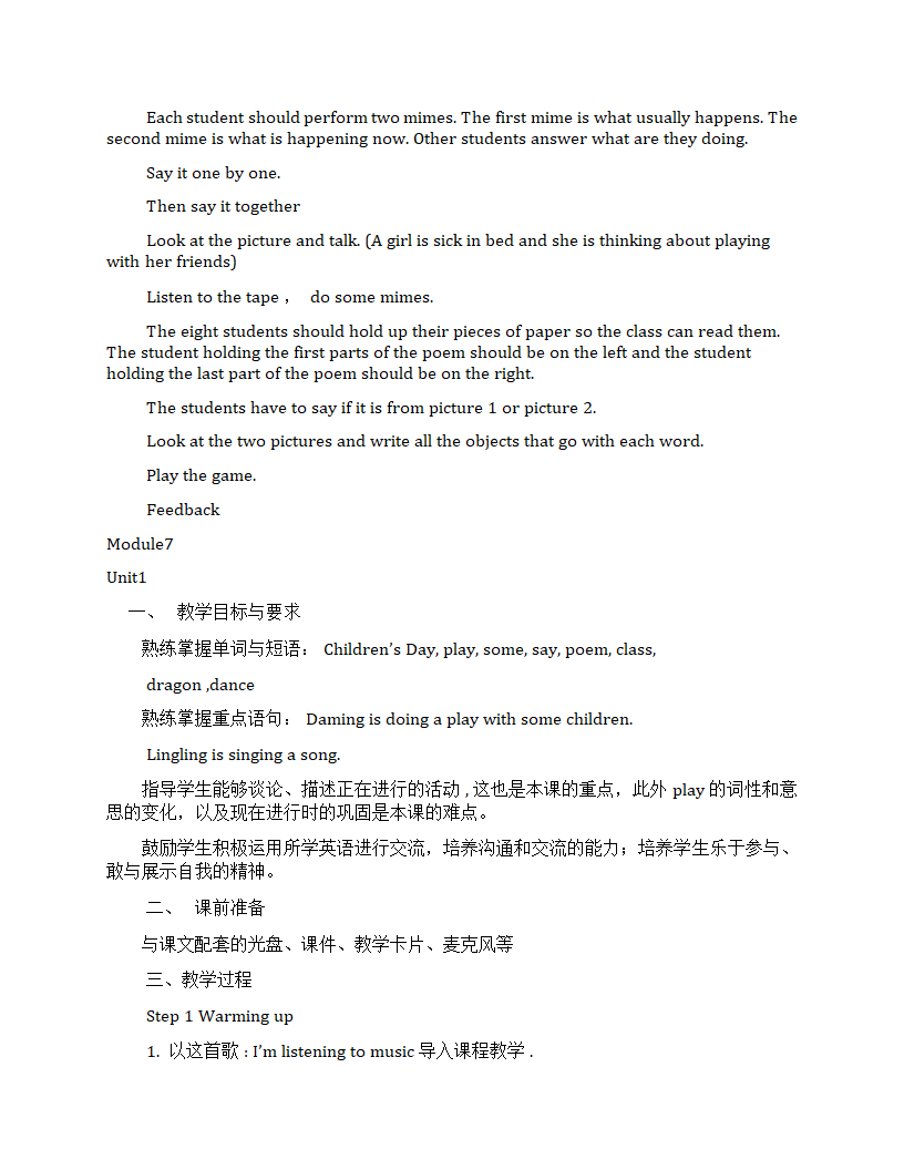 外研版（一年级起点）二年级英语下册全册教案.doc第41页