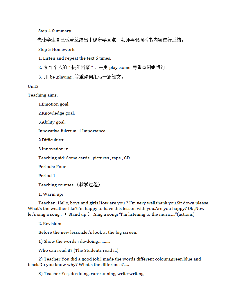 外研版（一年级起点）二年级英语下册全册教案.doc第43页