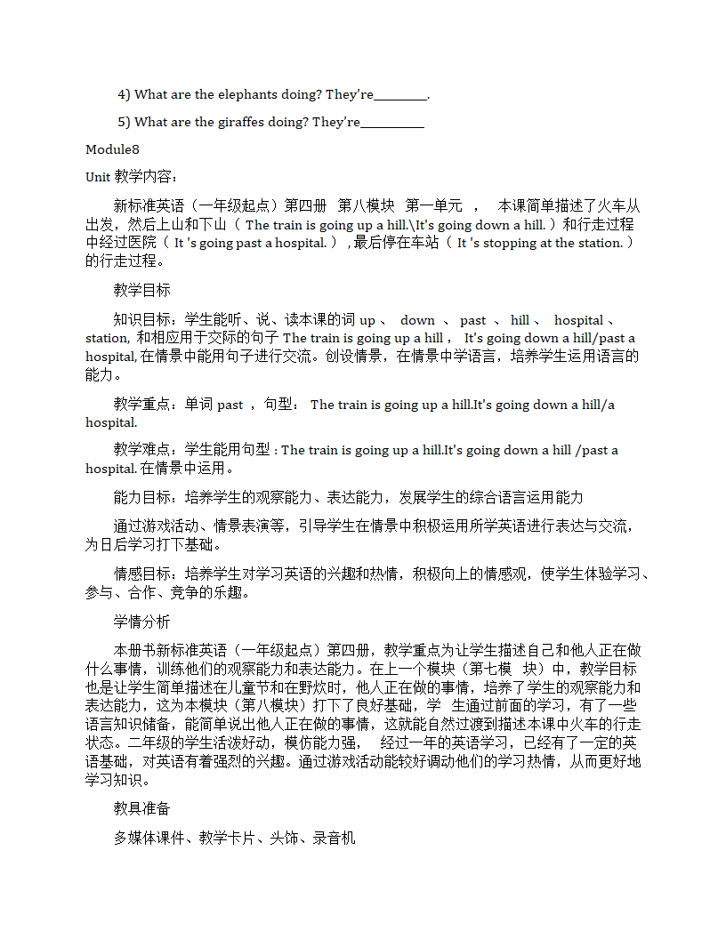 外研版（一年级起点）二年级英语下册全册教案.doc第45页