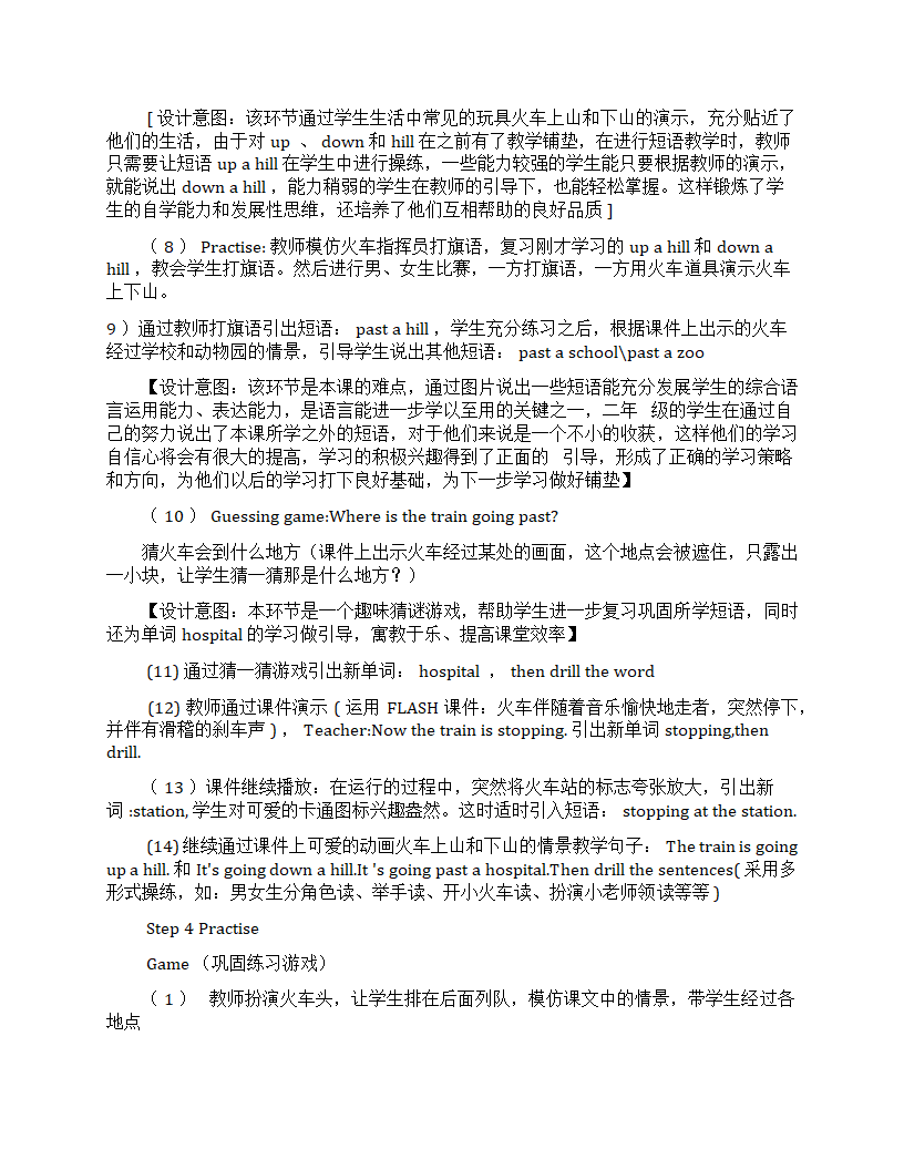 外研版（一年级起点）二年级英语下册全册教案.doc第47页