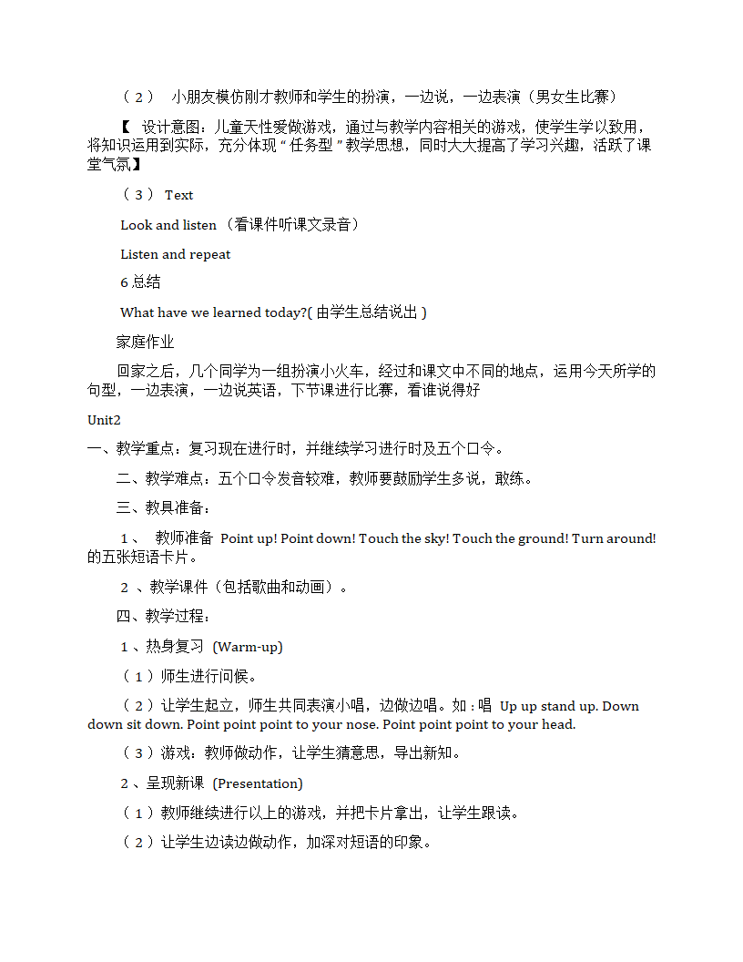 外研版（一年级起点）二年级英语下册全册教案.doc第48页