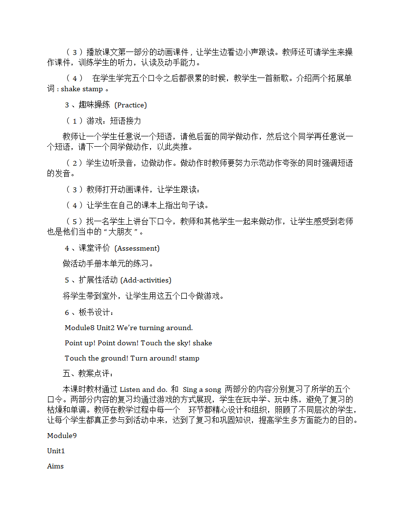 外研版（一年级起点）二年级英语下册全册教案.doc第49页