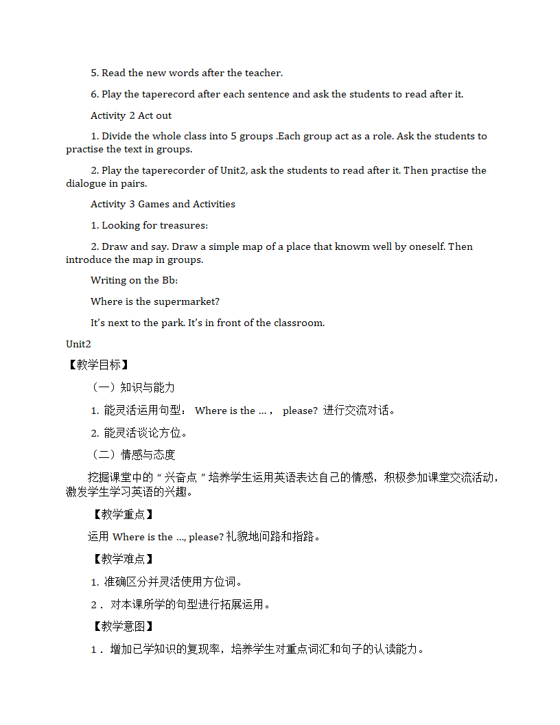 外研版（一年级起点）二年级英语下册全册教案.doc第55页