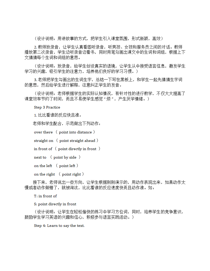 外研版（一年级起点）二年级英语下册全册教案.doc第57页